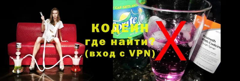 Кодеин Purple Drank  Жуков 